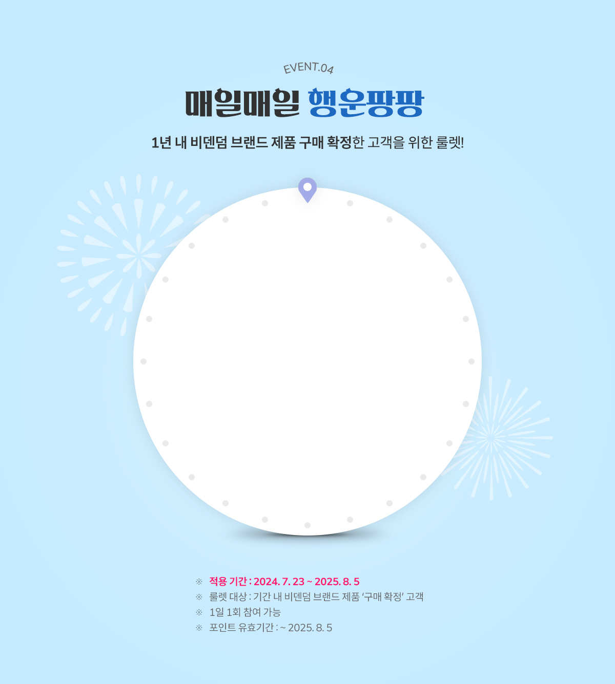 브랜드 어셈블 세일 페스타