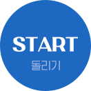 브랜드 어셈블 세일 페스타