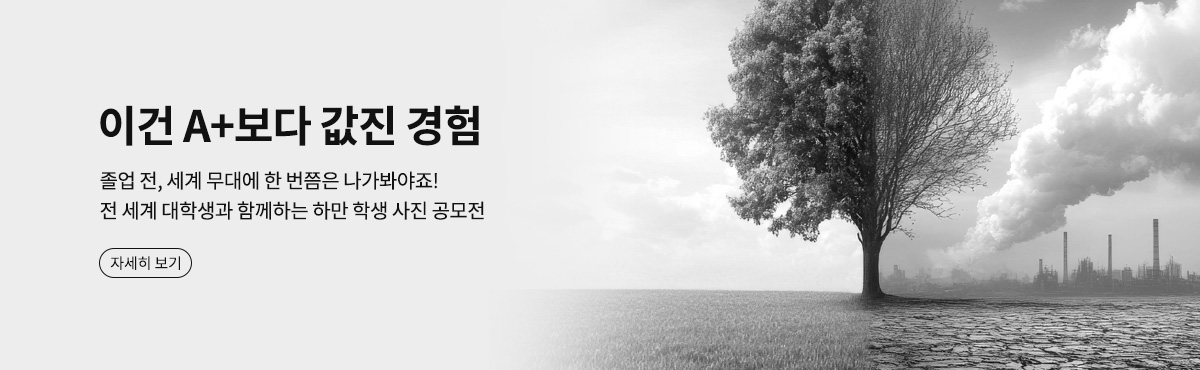 2025/2026 하만 학생 공모전