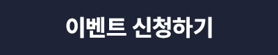 맨프로토 야경 트래블러 5기 모집