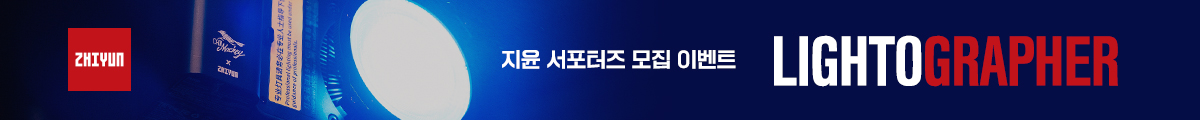 지윤 조명 서포터즈 2기 모집