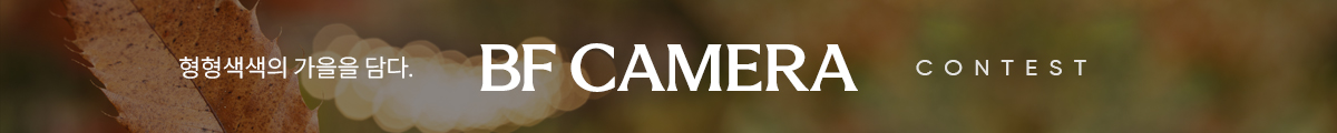 시그마 BF 카메라 사진 공모전