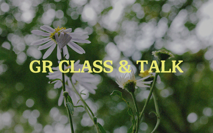 리코 GR 초보 클래스 모집 이벤트