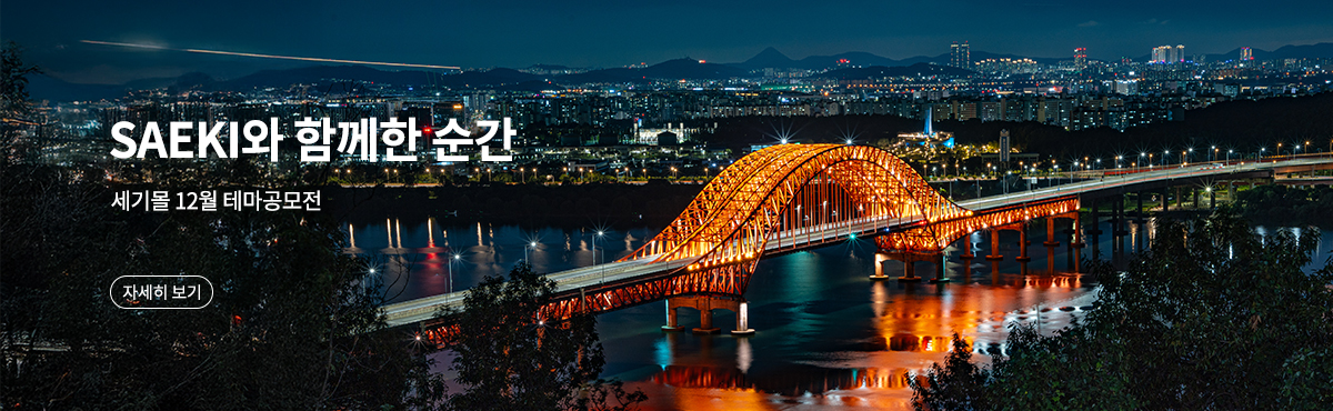 12월 테마공모전