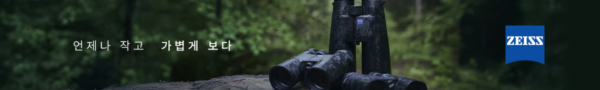 ZEISS 쌍안경 대여 이벤트