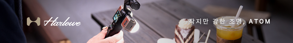ATOM 리뷰 체험 제품