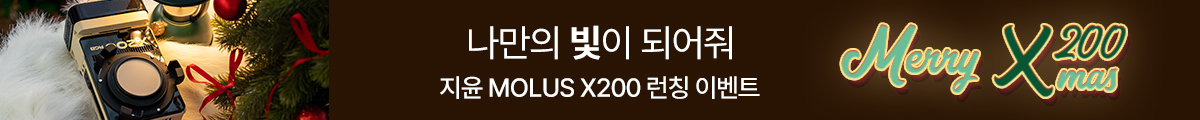지윤 MOLUS X200 런칭 이벤트