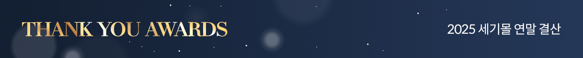 세기몰 2025 Thank You 어워즈