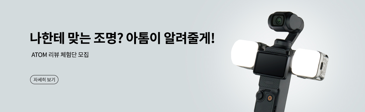 할로우 ATOM 리뷰 체험단