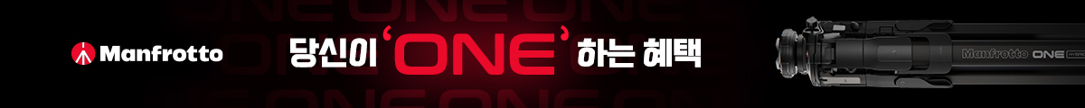 Manfrotto ONE, 당신이 'ONE'하는 혜택