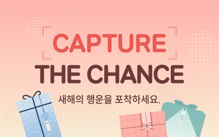 2026년 세기P&C 신년 사은품 혜택