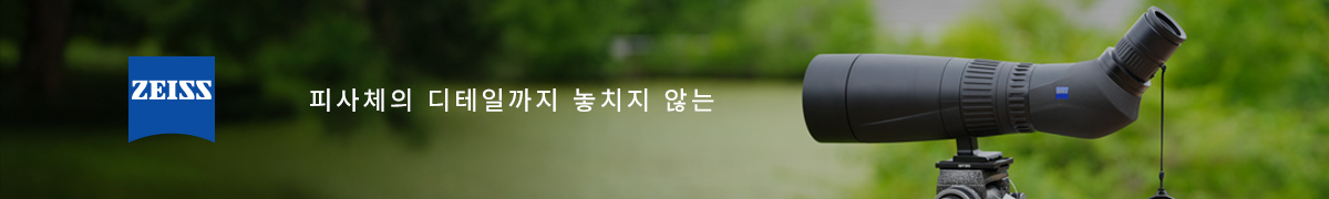 자이스 탐조 체험 이벤트