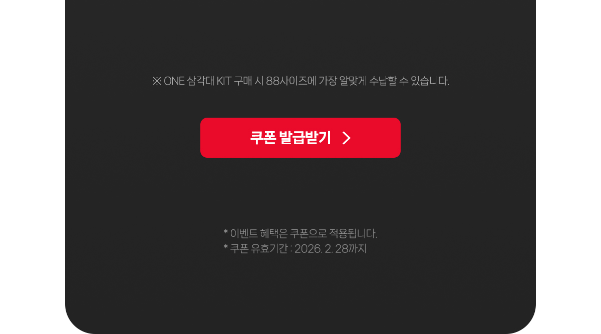 맨프로토 원 혜택 이벤트