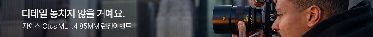 자이스 Otus ML 1.4 85mm 런칭이벤트