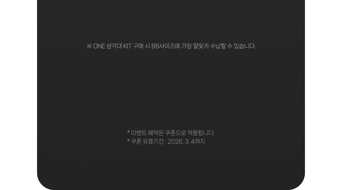 맨프로토 원 혜택 이벤트