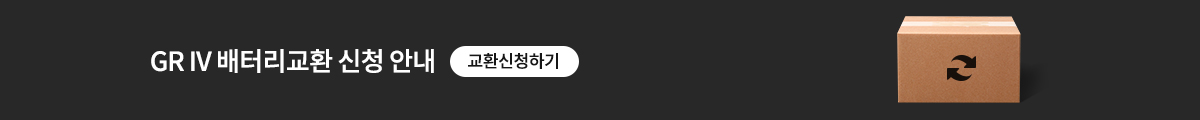 RICOH GR4 배터리 교환신청