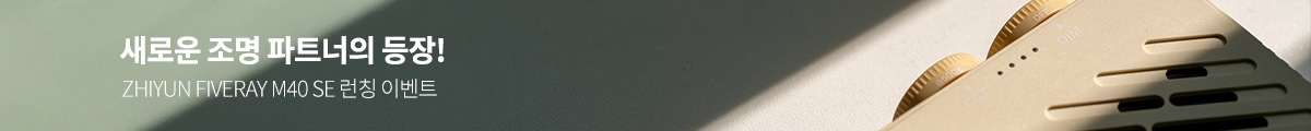 지윤 FIVERAY M40SE 런칭 이벤트
