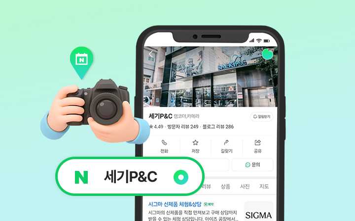 세기P&C 네이버 플레이스