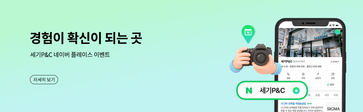 세기P&C 네이버 플레이스 이벤트