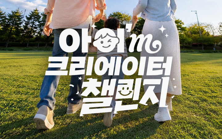 HOVERAir 우리 가족 UGC 챌린지