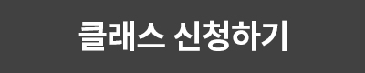 신청하기