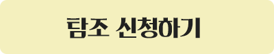 탐조체험행사 