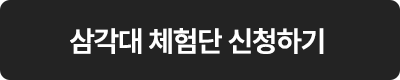 신청하기