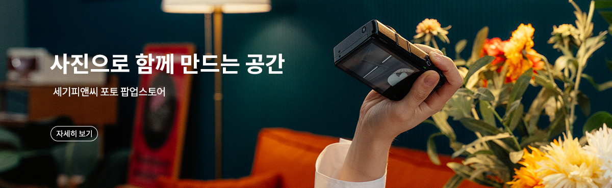 세기피앤씨 포토 팝업 스토어