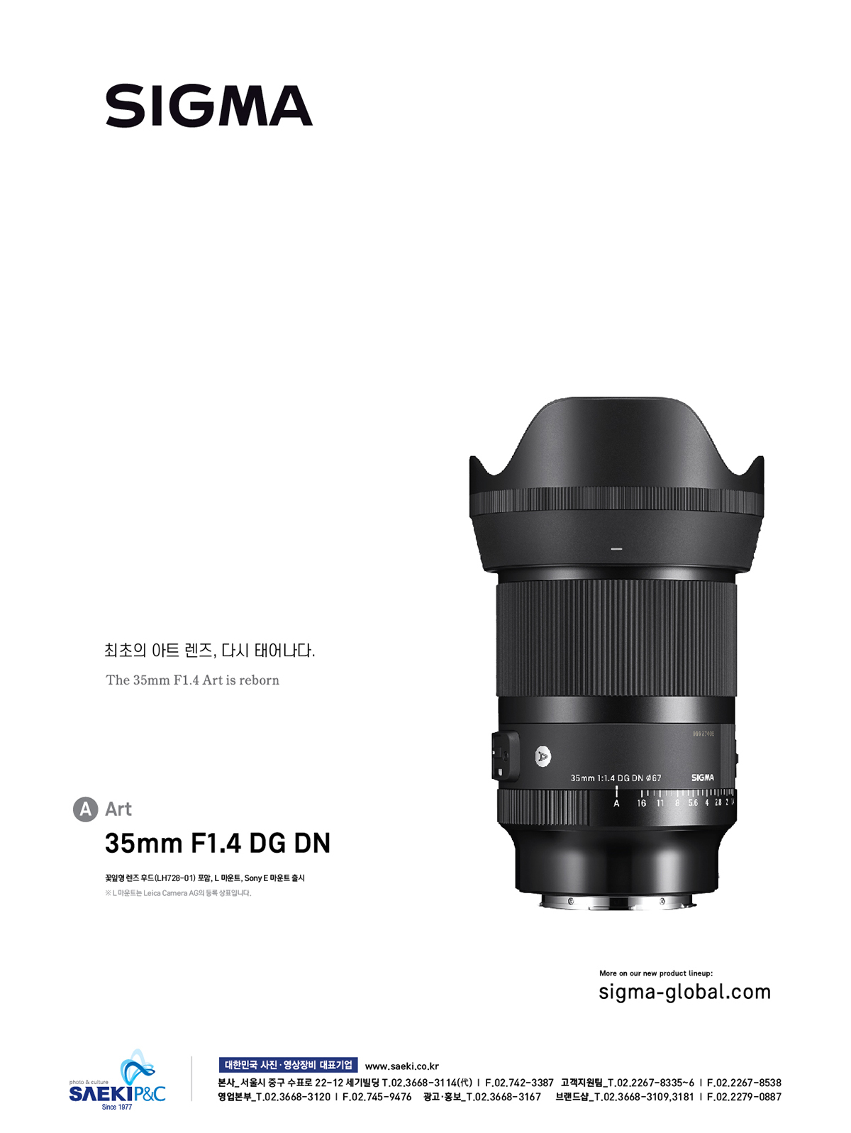 SIGMA 35mm F1.4 DG DN l Art