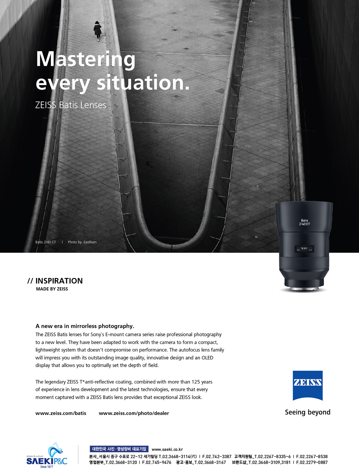 Zeiss Batis 2/40 CF