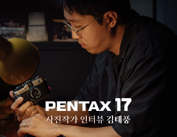 PENTAX 17