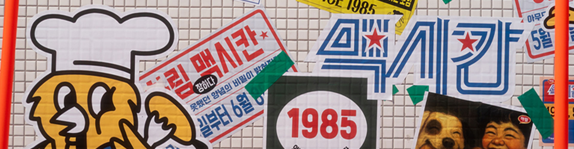 하림새로