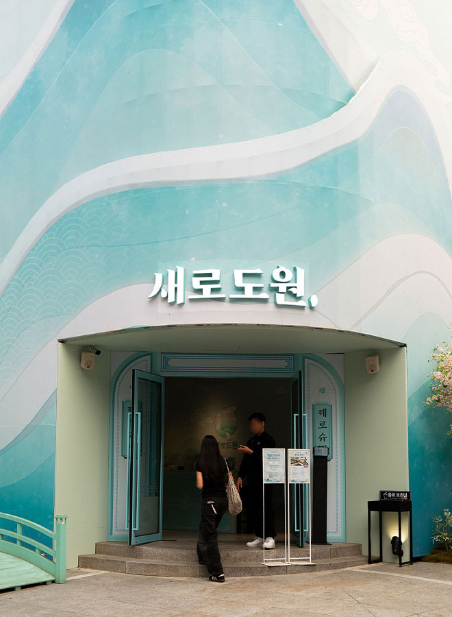 하림새로