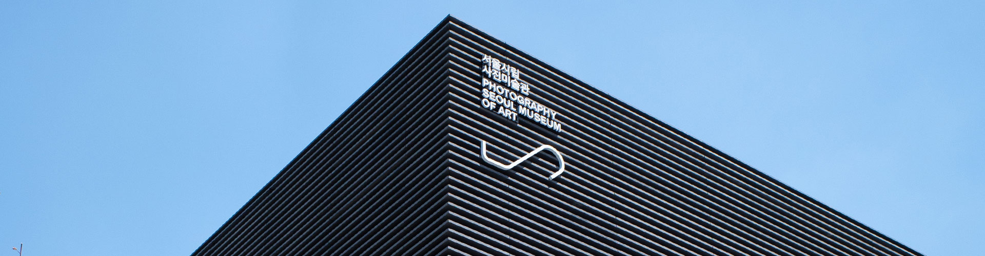 사진미술관