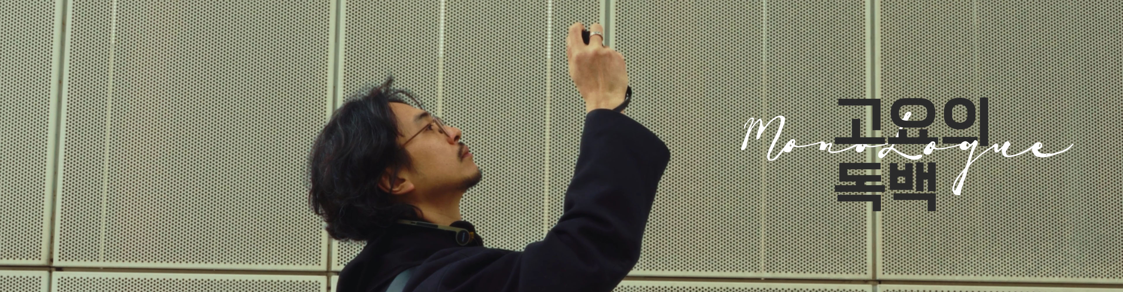 GRist 노승환 작가