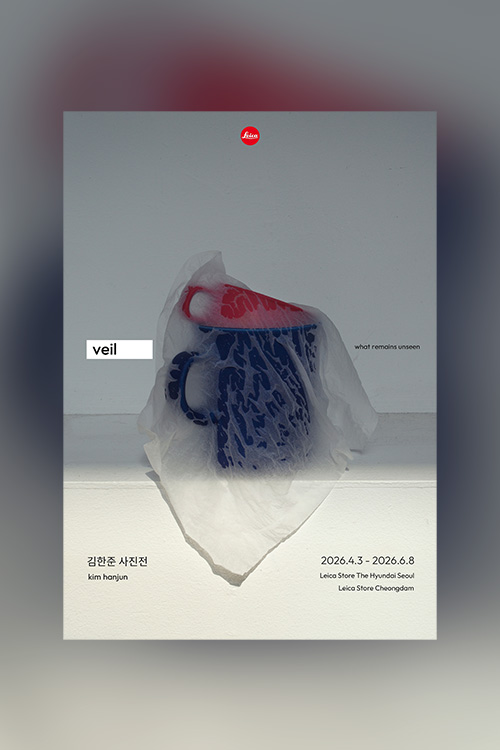 김한준 사진전 : 보이지 않는 것을 바라보는 하나의 방식 | 세기몰