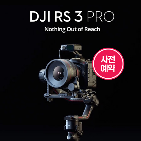 DJI RS 3 Pro 사전예약
