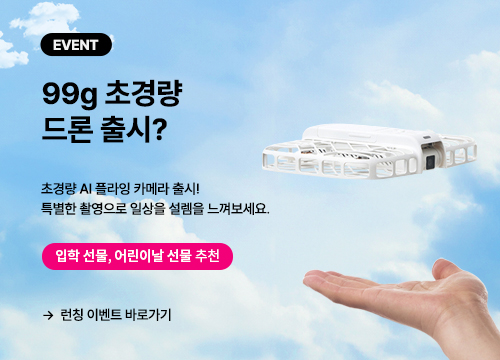 HOVERAir X1 Smart 런칭