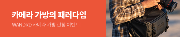 WANDRD 가방 런칭이벤트