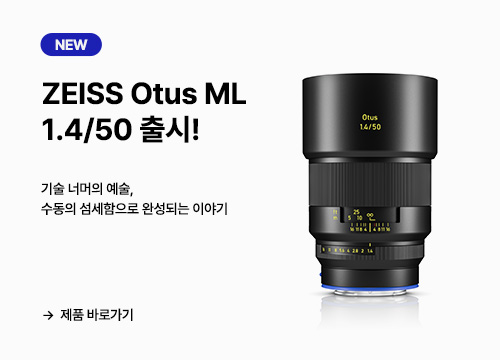 ZEISS Otus ML 1.4/50 출시