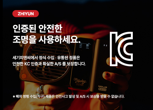 ZHIYUN 정품 확인안내