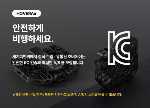 HOVERAir 정품 인증 안내서
