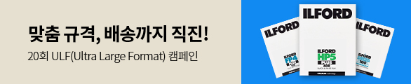 제 20회 HARMAN ULF 캠페인