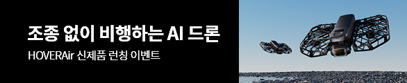 HOVERAir 신제품 런칭 이벤트