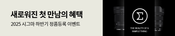 시그마 하반기 정품등록 이벤트
