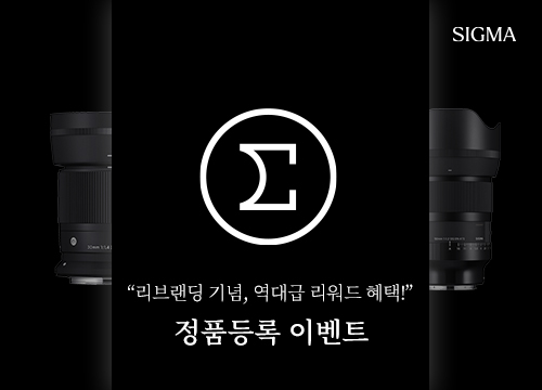 2025 하반기 시그마 정품등록 이벤트