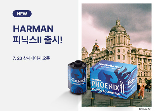 하만 피닉스2 출시