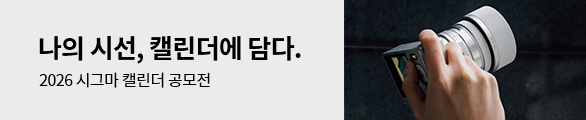 2026 시그마 캘린더 공모전