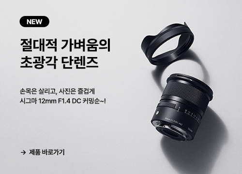 SIGMA C 12mm F1.4 DC 출시