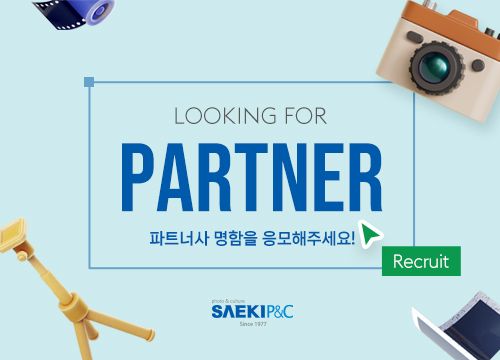 전국 파트너사 모집 이벤트